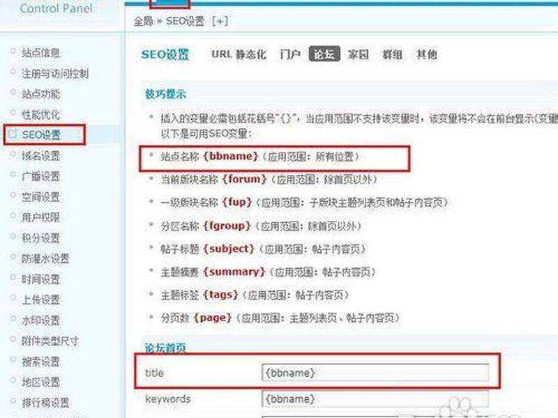 discuz搭建教程、discuz论坛搭建教程 discuz搭建教程、discuz论坛搭建教程