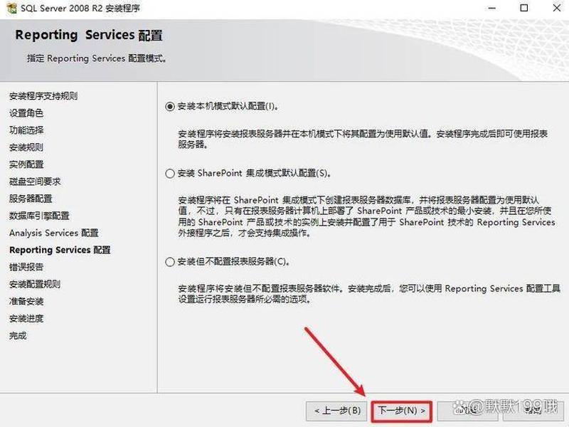 sqlserver2008安装教程、sqlserver2008安装步骤教程