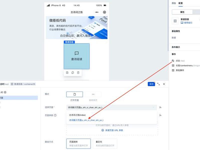 django开发手机网站教程 - django开发的网站怎么上线