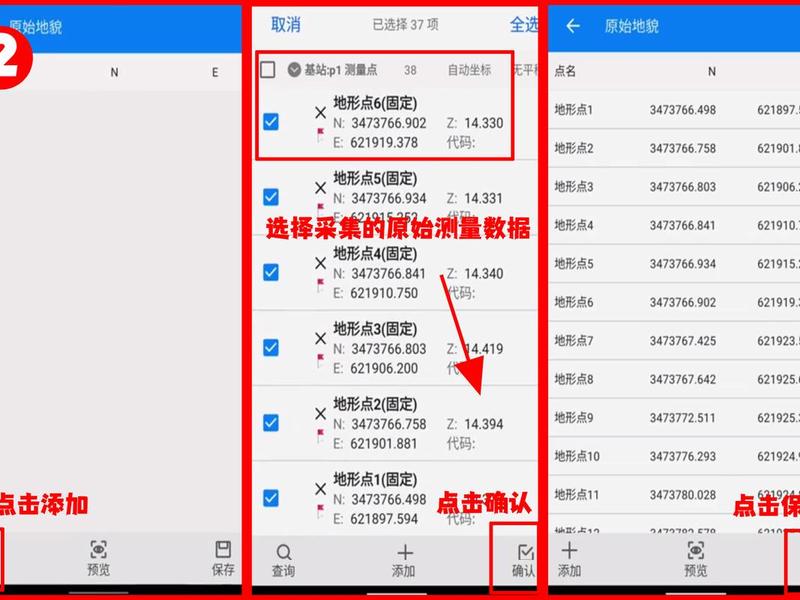 rtk建网教程 rtk新建工程步骤 rtk建网教程 rtk新建工程步骤