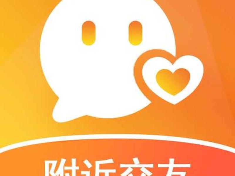 附近他app 附近他app下载 附近他app 附近他app下载