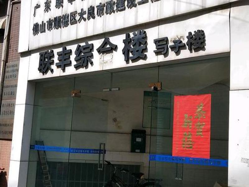 大良工程建筑;大良建筑工程有限公司 大良工程建筑;大良建筑工程有限公司