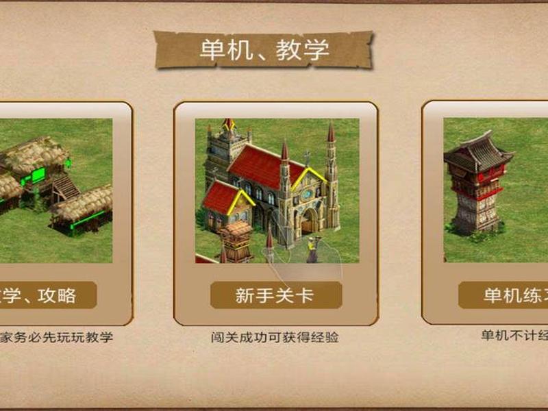帝国快速建造秘籍 - 帝国快速建造秘籍怎么用 帝国快速建造秘籍 - 帝国快速建造秘籍怎么用