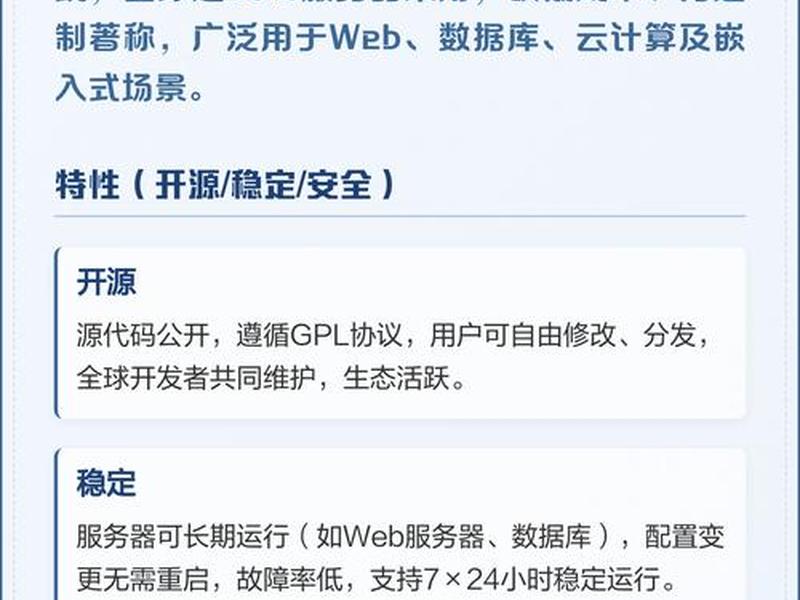 linux面板排行榜 linux桌面系统排行榜 linux面板排行榜 linux桌面系统排行榜