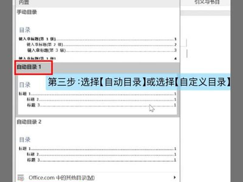 wps创建目录在哪里,wps创建目录在哪里打开 wps创建目录在哪里,wps创建目录在哪里打开