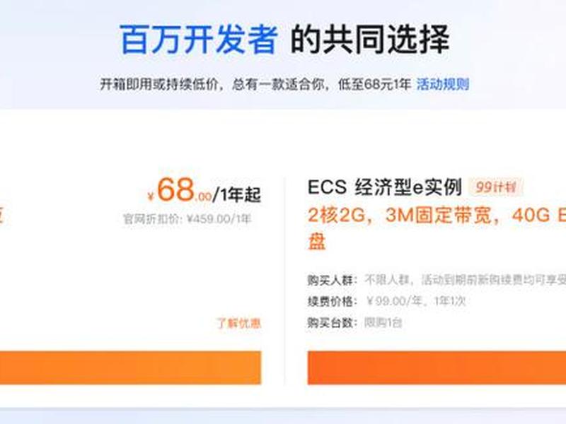 阿里 linux(阿里linux服务器价格) 阿里 linux(阿里linux服务器价格)