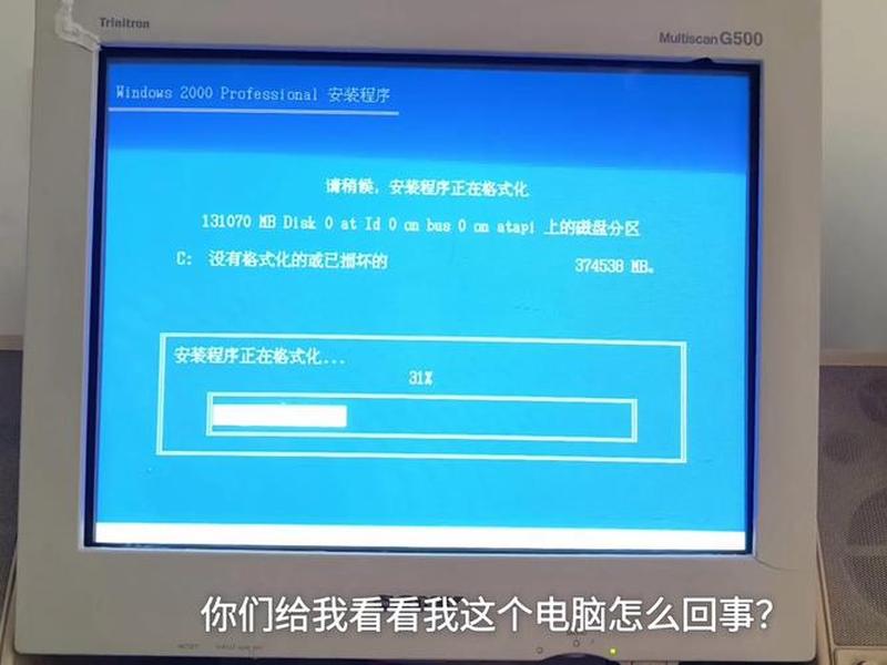 win2000安装教程,win2000server安装教程 win2000安装教程,win2000server安装教程
