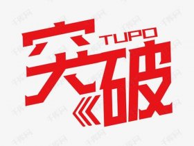 vestup突破计划介绍 - break out 突破