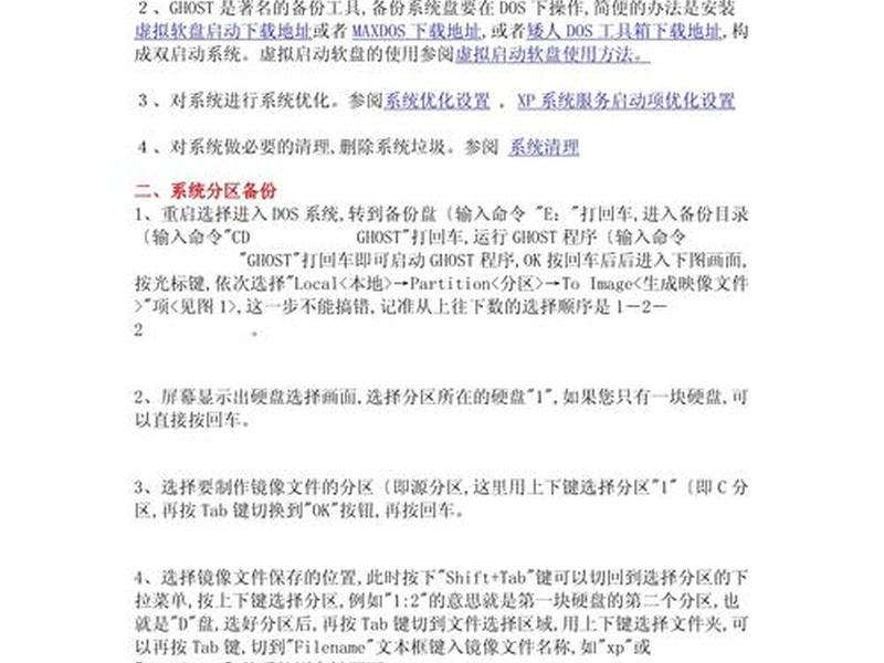 ghost服务器架设教程(服务器可以用ghost备份吗) ghost服务器架设教程(服务器可以用ghost备份吗)