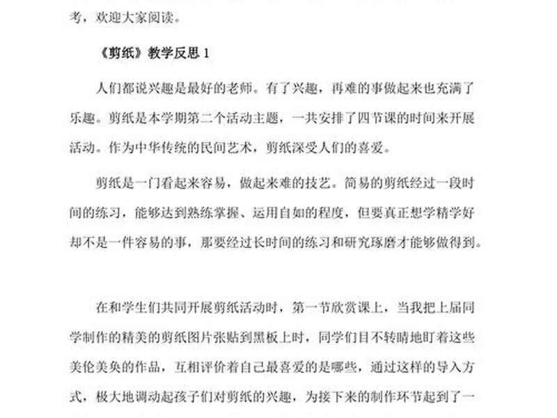 创建站点做网页课后反思 - 创建站点做网页教学反思 创建站点做网页课后反思 - 创建站点做网页教学反思