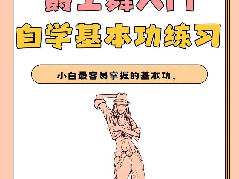 loca完整版教学;loca舞蹈教程 loca完整版教学;loca舞蹈教程