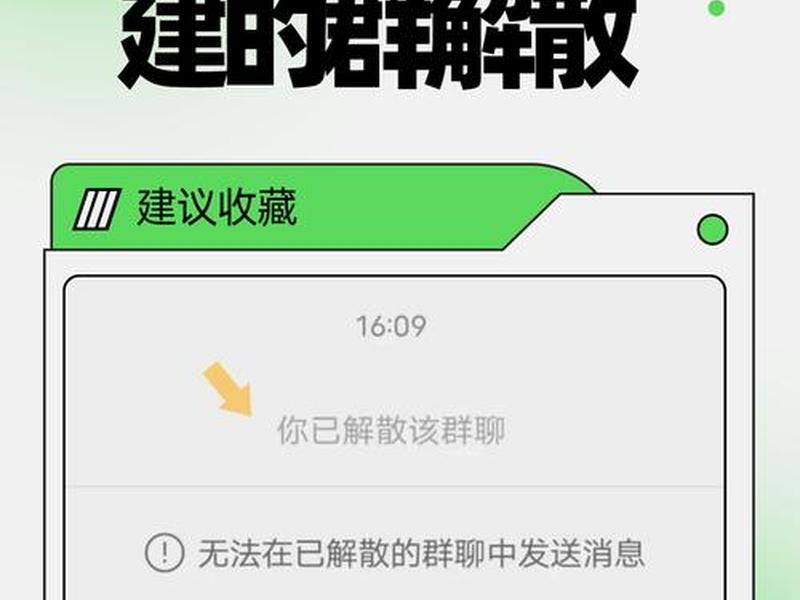 交流群如何建群 - 建立一个交流群如何管理