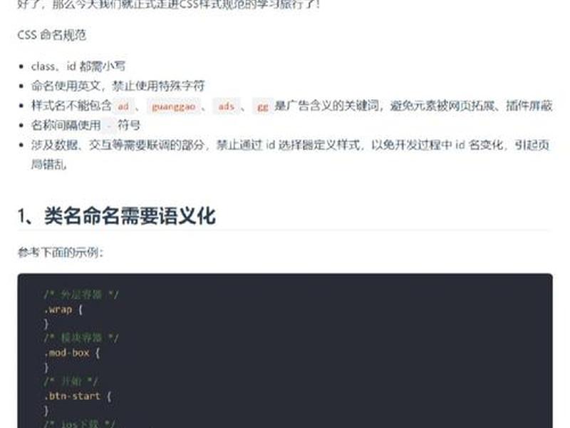 html css命名规范，html中css中文命名