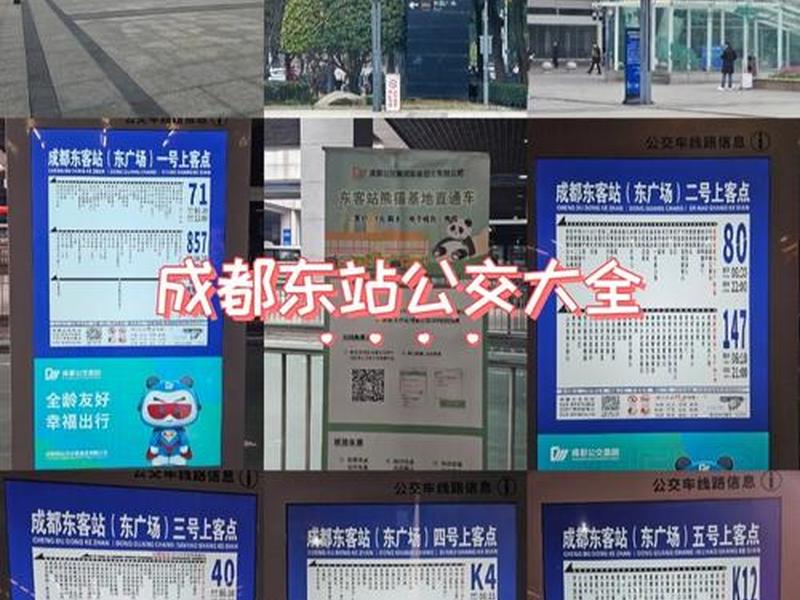 东台站通哪里，东台站通哪里的公交车