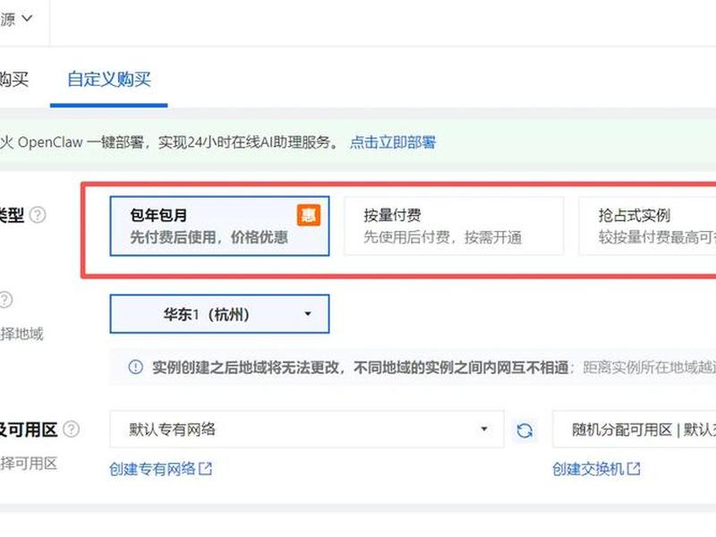 ecs云服务器购买(阿里云服务器ecs购买) ecs云服务器购买(阿里云服务器ecs购买)