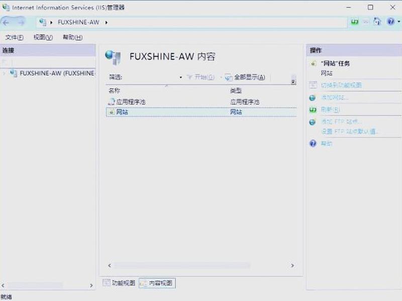 windows怎么搭建ftp服务器、windows搭建ftp服务器怎么搭建 windows怎么搭建ftp服务器、windows搭建ftp服务器怎么搭建