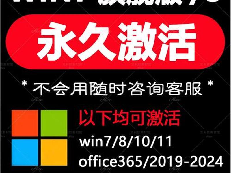 win7下载永久激活，win7永久激活工具下载