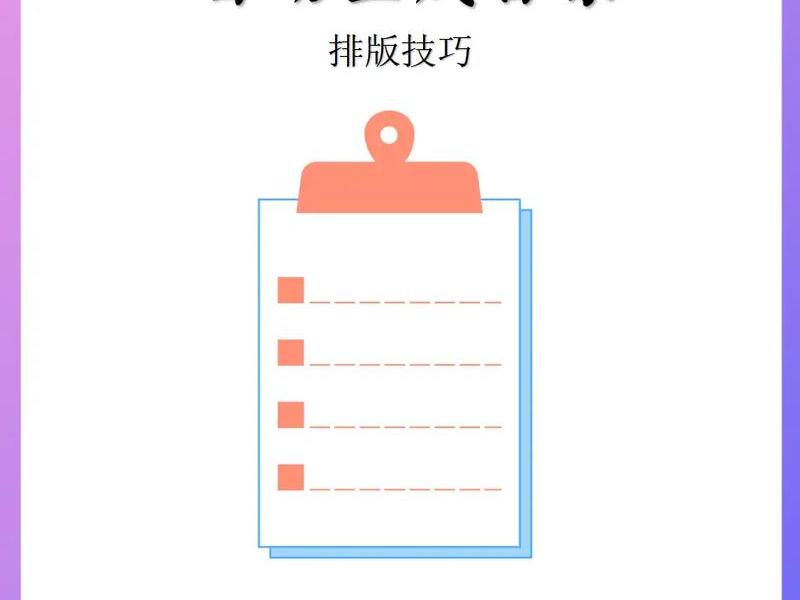 word建立目录，word建立目录格式