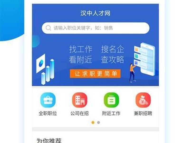 汉中网站建设优化公司；汉中网站建设优化公司招聘