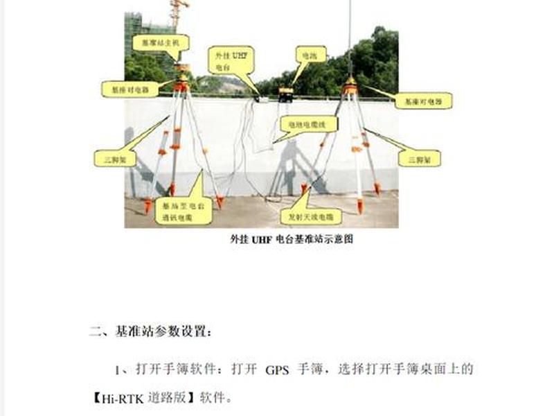 rtk怎么建施工坐标(rtk怎么建坐标系) rtk怎么建施工坐标(rtk怎么建坐标系)