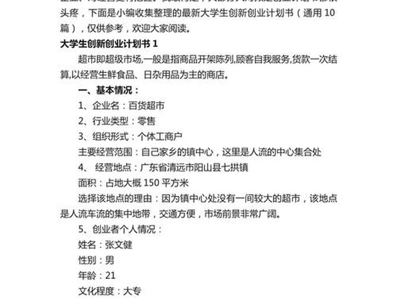 建站之星 教程 - 建站之星设计师创业计划