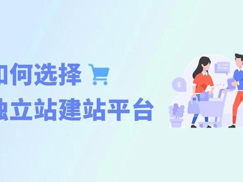 _独立站怎么建站教程 独立站建站教程河南公司 _独立站怎么建站教程 独立站建站教程河南公司