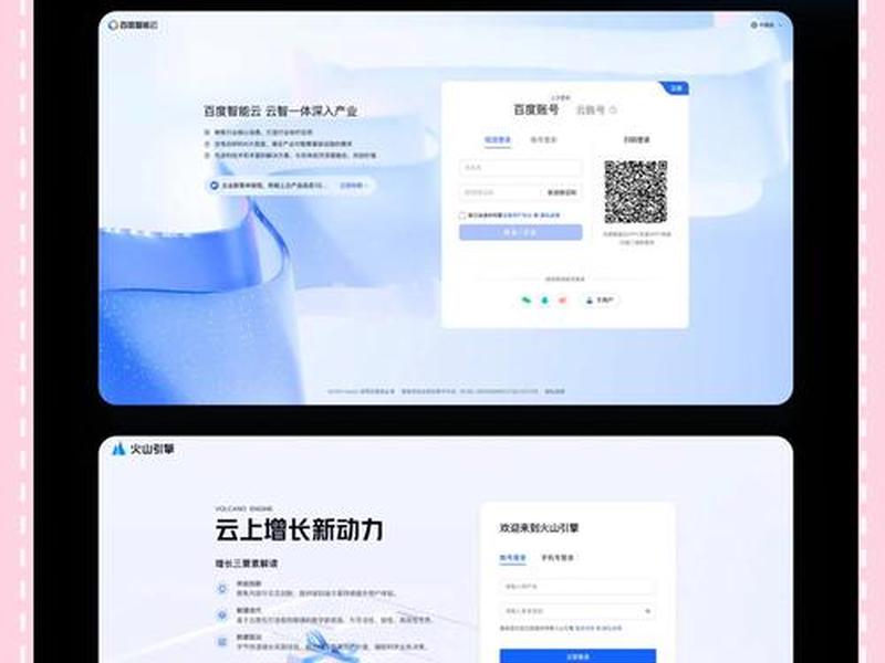 凡科免费建站登录(凡科建站登录入口) 凡科免费建站登录(凡科建站登录入口)