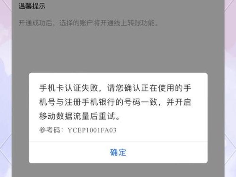 win10建行u盾系统智能卡服务未启动,建设银行u盾系统智能卡服务未开启 win10建行u盾系统智能卡服务未启动,建设银行u盾系统智能卡服务未开启