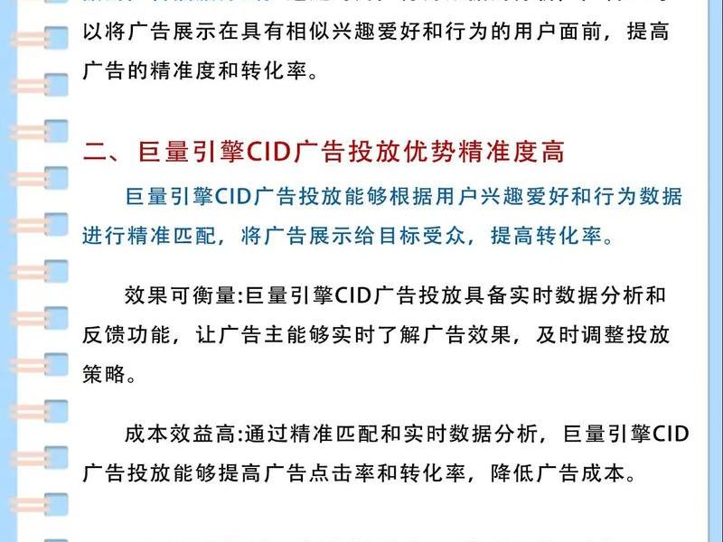 巨量引擎有什么作用 巨量引擎有什么作用和好处 巨量引擎有什么作用 巨量引擎有什么作用和好处