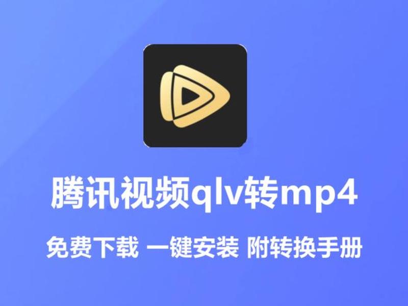 建站视频教程腾讯视频下载（建站视频教程腾讯视频下载手机版）