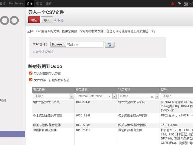 odoo自己创建的模块;odoo 官方模块是否开源 odoo自己创建的模块;odoo 官方模块是否开源