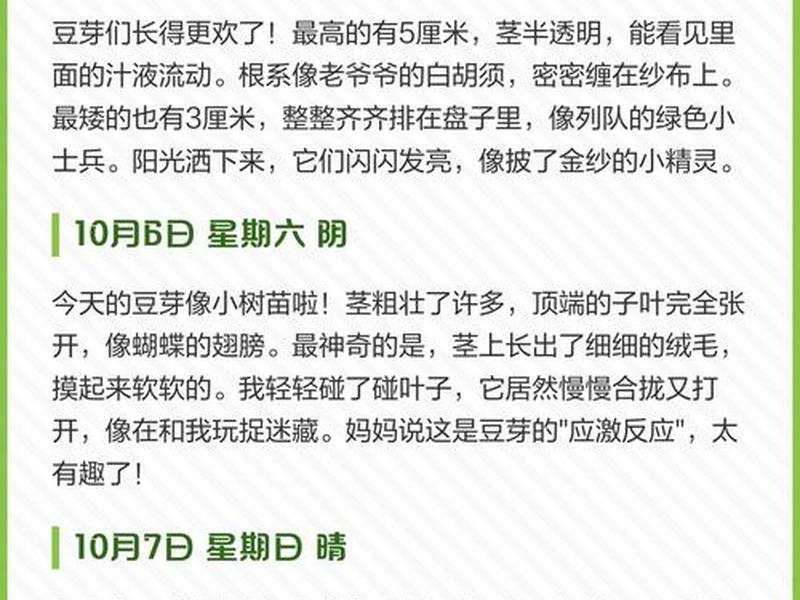 大豆出苗时间;大豆多长时间出苗 大豆出苗时间;大豆多长时间出苗