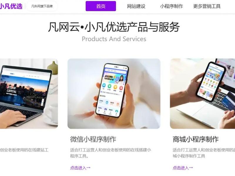 seo建站优化工具,seo建站优化工具有哪些 seo建站优化工具,seo建站优化工具有哪些