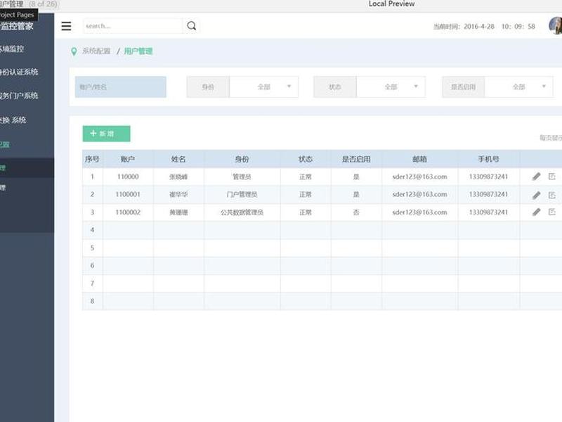 axure做网站 axure网站设计 axure做网站 axure网站设计