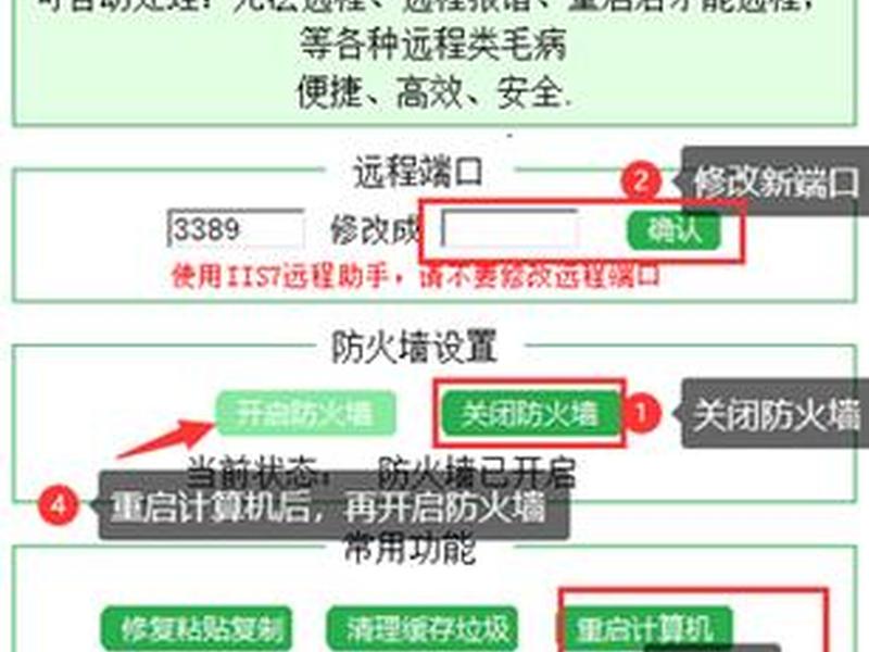 打开80端口 - 如何打开端口80 打开80端口 - 如何打开端口80