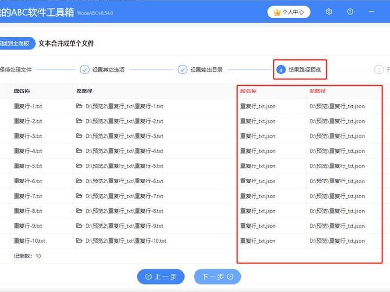 txt怎么建立文档、txt文档怎么创建 txt怎么建立文档、txt文档怎么创建