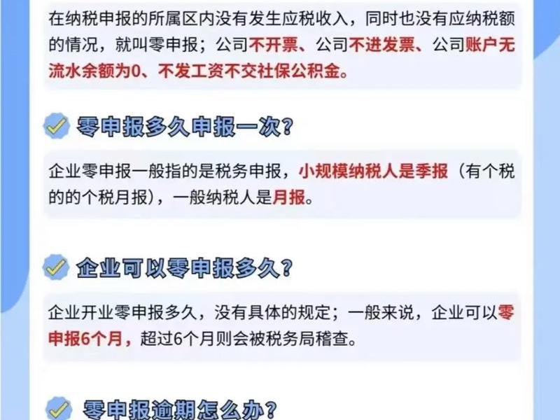 0元注册开公司、0元注册开公司有风险吗 0元注册开公司、0元注册开公司有风险吗