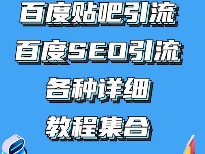seo培训班,seo排名培训班 seo培训班,seo排名培训班