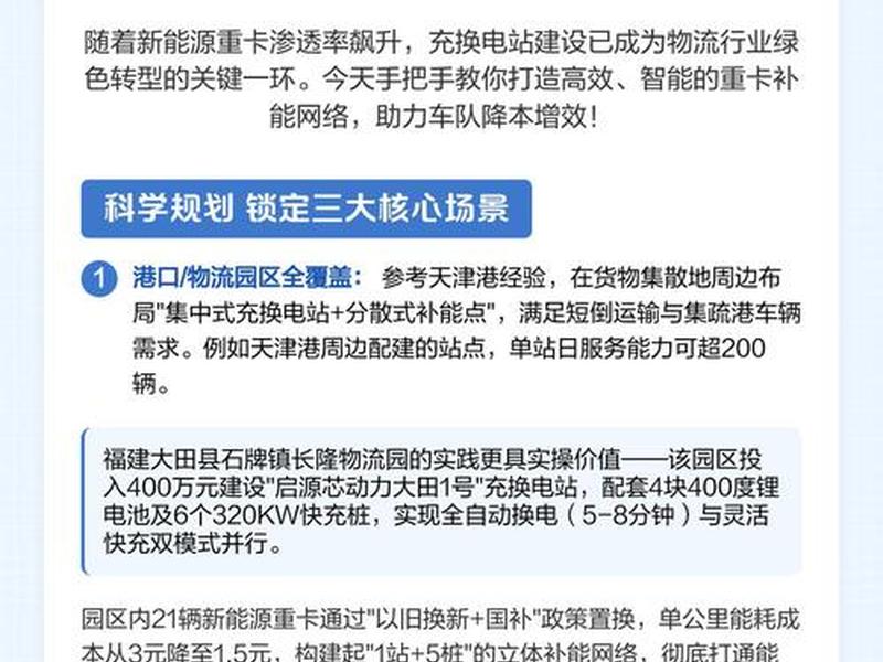 换电站怎么操作；换电站怎么操作安全