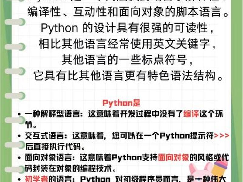 python3简明教程(python3简明教程网站) python3简明教程(python3简明教程网站)