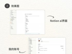 notion建站国内能打开吗，notion国内不能用吗