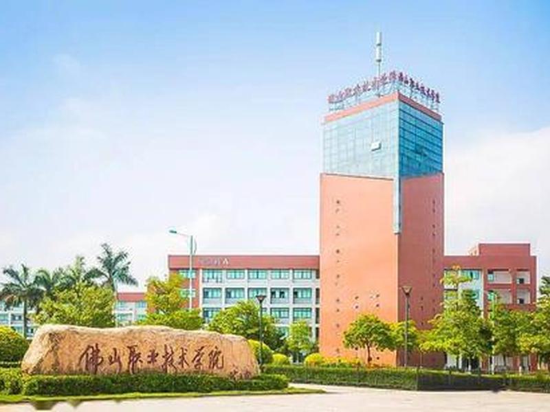 佛山建设学院;佛山建设学院官网 佛山建设学院;佛山建设学院官网