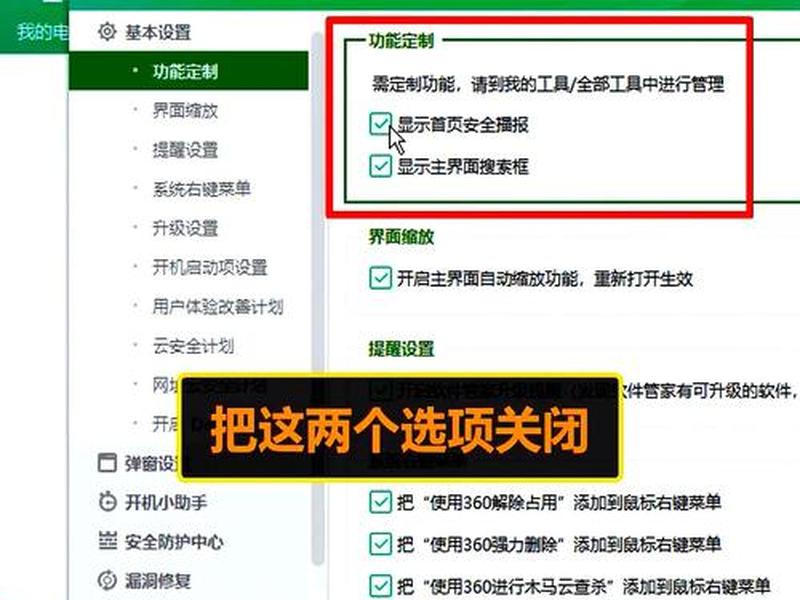 360安装好怎么调试 - 360安装好怎么调试电脑