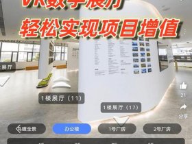 vr视频网站建站教程在线观看；vr视频网站建站教程在线观看免费