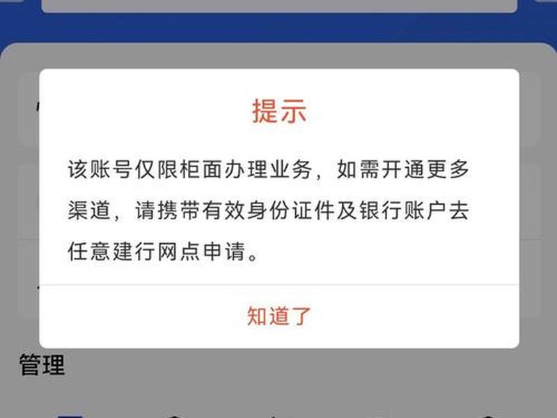 2003建设银行信用卡管理办法全文 2003年可不可以办建行信用卡 2003建设银行信用卡管理办法全文 2003年可不可以办建行信用卡