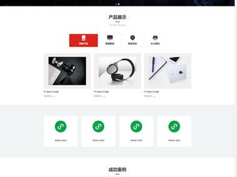 cms 织梦 织梦cmsv6