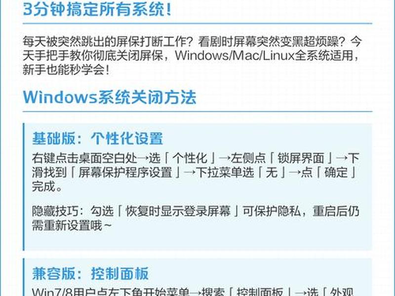 win7如何设置iis（win7如何设置锁屏时间）