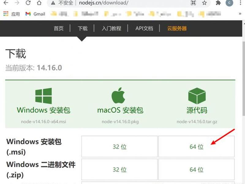 nodejs安装教程 nodejs的安装教程 nodejs安装教程 nodejs的安装教程