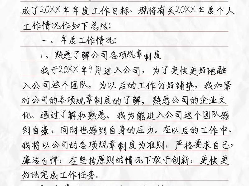 建站教程个人总结500字 - 建站教程个人总结500字怎么写