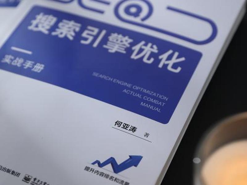 建站入门书籍 建站入门seo